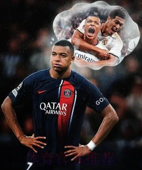 记者:皇马已和姆巴佩达成口头协议 球员承诺今夏加盟 记者:皇马已和姆巴佩达成口头协议 球员承诺今夏加盟