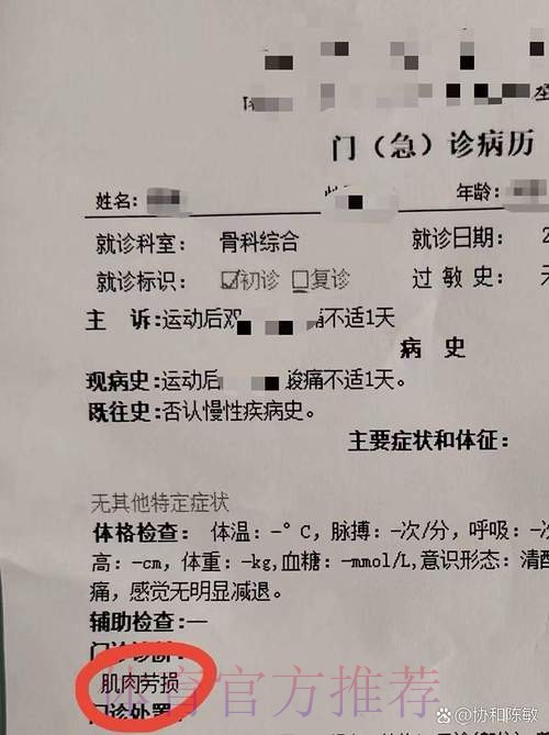 皇马官方：拉莫斯受伤 诊断结果为左腿半膜肌腱炎