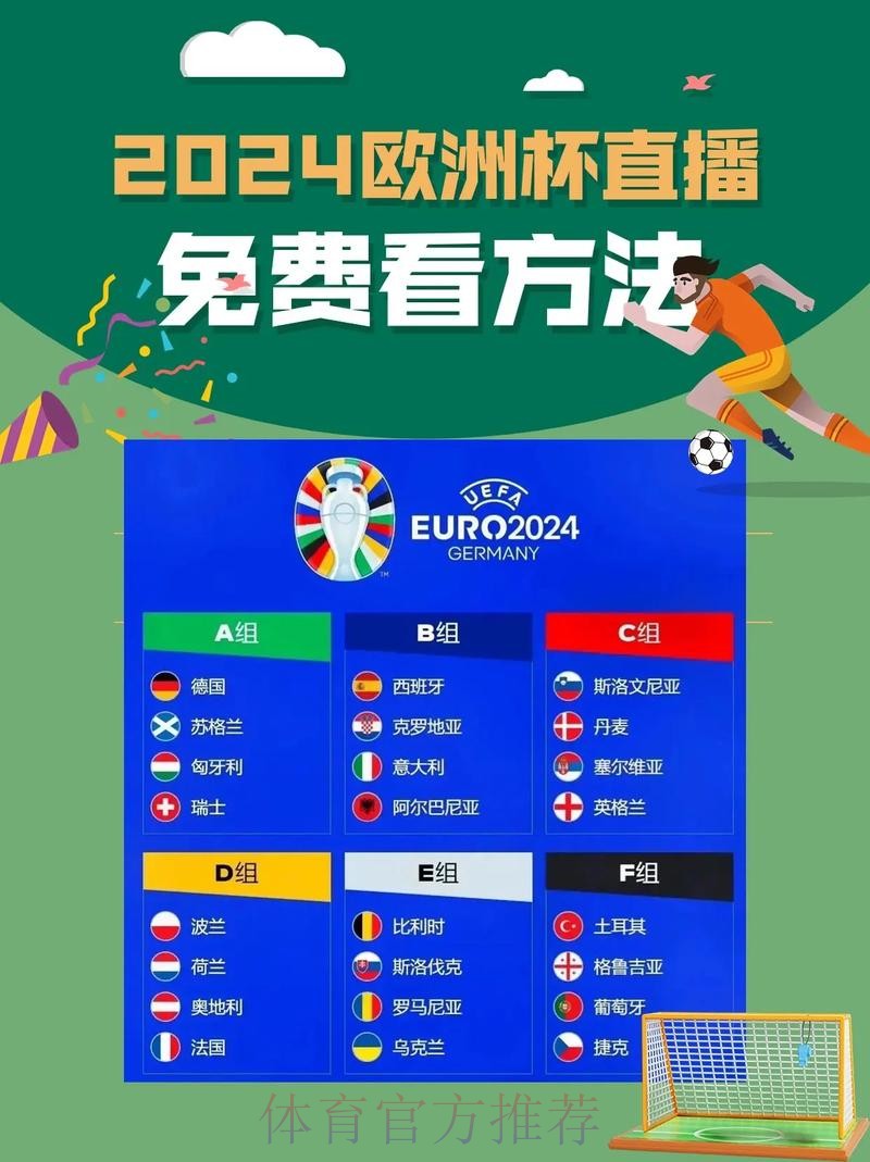 免费看世界杯直播全攻略 免费看世界杯直播全攻略