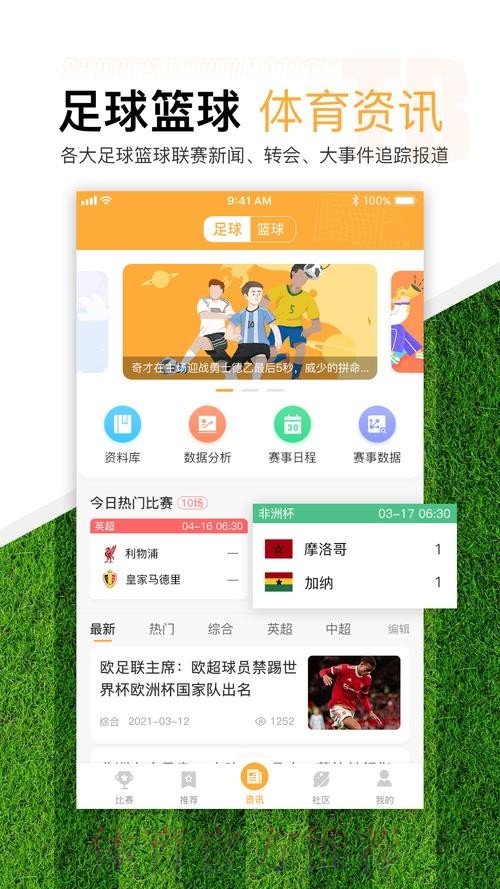 世界杯滚球免费官方平台推荐 世界杯滚球免费官方平台推荐