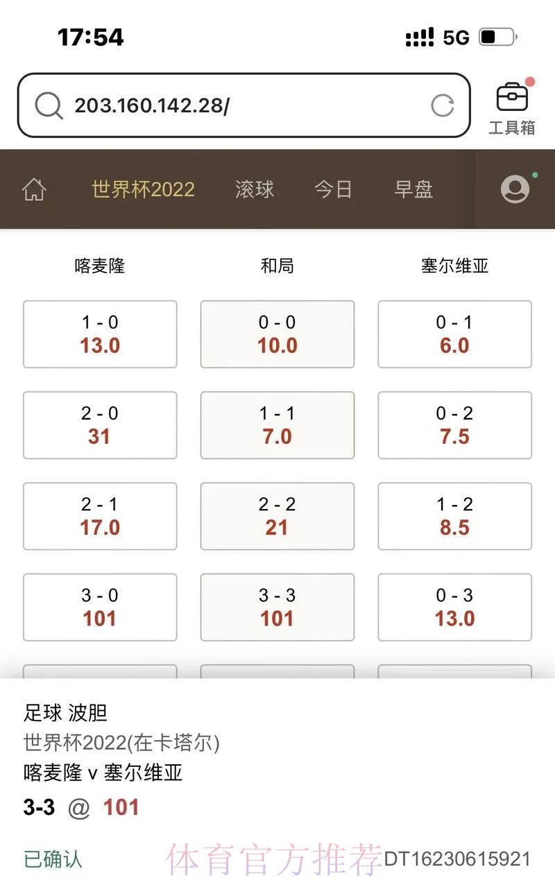 世界杯滚球免费官方平台推荐 世界杯滚球免费官方平台推荐